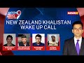 New Zealand Acts Against Khalistanis | Will Biden & Trudeau Wake Up? | NewsX