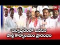 Janasena  Office Opening Ceremony at Narsapuram