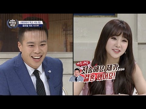 중국 G '오글 멘트'에 차오루