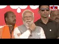 మోడీ అంటే వ్యక్తి కాదు.. భారత దేశానికి ఒక శక్తి | Chandrababu Full Speech | hmtv  - 17:46 min - News - Video