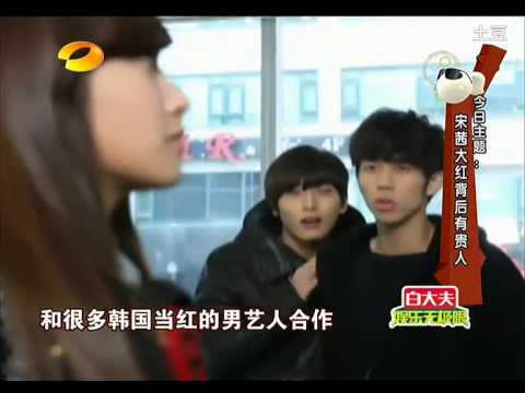 20121121 娛樂無極限-宋茜大紅背後有貴人