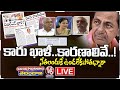 Good Morning Telangana LIVE : Debate On BRS Leaders Meeting With Other Party Leaders | V6 News