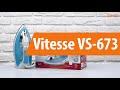 Распаковка Vitesse VS-673 / Unboxing Vitesse VS-673