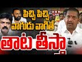 🔴LIVE: పిచ్చి పిచ్చి వాగుడు వాగితే తాట తీస్తా : Kollu Ravindra Challenging Press Meet on Perni Nani