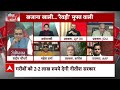 Bihar के 94 लाख परिवारों को मिलेगा 2 लाख । Nitish Kumar । Loksabha Election । BJP । Free Bies  - 00:00 min - News - Video