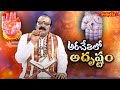 అరచేతిలో అదృష్టం  ARACETHULO ADRUSTAM || 15 -09 -2025 || Hindu Dharmam