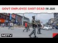 Rajouri News Today Live | Government Employee Shot Dead In Targeted Attack In J&Ks Rajouri