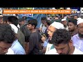 Bangladesh’s Jamaat-e-Islami Rallies in Dhaka | Demands Fair Elections Under Interim Govt | News9  - 02:32 min - News - Video