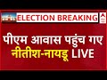 LIVE: Rahul Gandhi Loksabha की इस सीट से देंगे इस्तीफा : सूत्र | Lok Sabha Elections Results