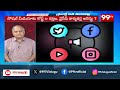 Telakapalli Analysis on Court Protection social Media? : సోషల్ మీడియాకు రక్షణ.. హైకోర్టు చెంపపెట్టు  - 06:35 min - News - Video