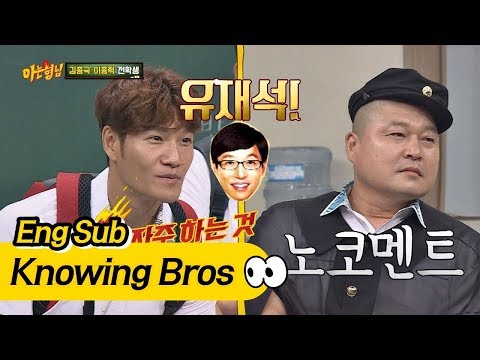 유재석과 광고 찍은 호동(Ho Dong)(!) 중화권 진출하려던 빅피쳐?! 아는 형님(Knowing bros) 86회