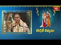 అందుకే పార్వతి కల్యాణం విన్నవారికి అమ్మవారి అనుగ్రహం కలుగుతుంది | Parvathi Kalyanam | Bhakthi TV  - 06:20 min - News - Video