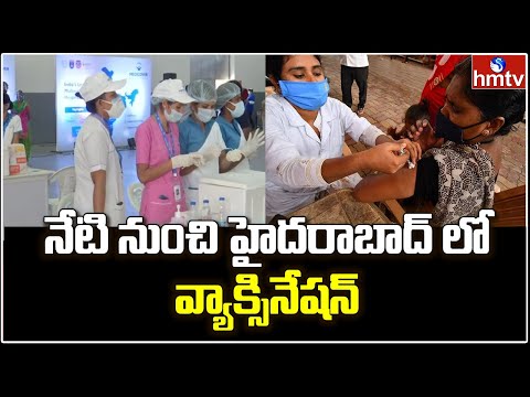 Covid-19 vaccination special drive in Hyderabad from today Covid-19 vaccination special drive in Hyderabad from today