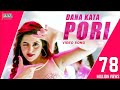 Pori Full Video Song  Roshan  Pori Moni  Kanika Kapoor  Akassh  Rokto Bengali Movie 2016