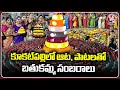 Grand Bathukamma Celebrations at Kukatpally, Hyderabad  Telangana Bathukamma Festival 2025 | V6 News