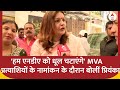 हम एनडीए को धूल चटाएंगे MVA प्रत्याशियों के नामांकन के दौरान बोलीं Priyanka Chaturvedi