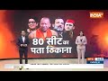 Lok Sabha Election 2024: 80 सीट का ठिकाना..योगी बाबा से पता लगाना ! | CM Yogi | Akhilesh Yadav  - 11:10 min - News - Video