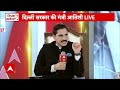 Atishi Interview: Arvind Kejriwal को बेल न मिलने पर बढ़ेंगी AAP की मुश्किलें ? | AAP | ABP News  - 04:07 min - News - Video