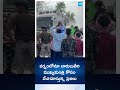 వర్షంలోనూ బారులుతీరి | Huge Fans In Rain For Jagan | #memanthasiddham #apelections2024 #sakshitv  - 00:59 min - News - Video