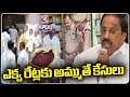 Police And Agriculture Officers Huge Inspections At Seed Shops Across Telangana | V6 Teenmaar