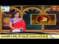 Capricorn(మకరరాశి)Weekly Horoscope By Dr Sankaramanchi Ramakrishna Sastry  30th June -06th July 2024  - 02:03 min - News - Video