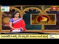 Capricorn(మకరరాశి)Weekly Horoscope By Dr Sankaramanchi Ramakrishna Sastry  30th June -06th July 2024 - 02:03 min - News - Video