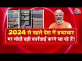 Dastak: 2024 में भ्रष्टाचार बड़ा मुद्दा होगा? | Dhiraj Sahu | Congress MP | PM Modi | Sweta Singh