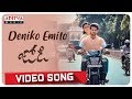 Deniko Emito Video Song: Jodi Movie- Aadi, Shraddha Srinath