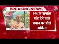 Asaduddin Owaisi On PM Modi: मुस्लिमों की जनसंख्या वृद्धि दर घटी है- Asaduddin Owaisi | Aaj Tak News  - 02:38 min - News - Video