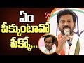Revanth Reddy Shoots Open Challenge to KCR On Vote For Note case