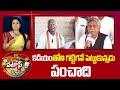 Manda Krishna Madiga Vs Kadiyam Srihari కడియంతోని గట్టిగనే పెట్టుకున్నడు పంచాది | Patas News | 10TV