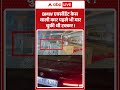 Mumbai BMW Accident CCTV Video: फ्लाईओवर से गिरने के बाद ऐसी हुई कार की हालत, देखकर हो जाएंगे दंग!
