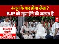 Afzal Ansari Interview: अफजाल अंसारी ने बता दिया- गाजीपुर में जीत मिल रही या BJP से चुनौती
