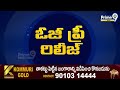 LIVE🔴: OG మూవీ ప్రీ రిలీజ్ ఈవెంట్ కు చీఫ్ గెస్ట్ గా మెగాస్టార్ స్టార్ చిరంజీవి | OG Movie  - 00:00 min - News - Video