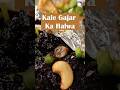 Kale Gajar ka Halwa ke saath enjoy kare #WinterkaTadka ka asli magic! ❄️✨ #youtubeshorts