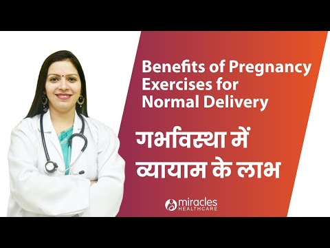 Benefits of Pregnancy exercises for Normal Delivery