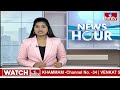 లోక్ సభ ఎన్నికల్లో నోటా ఓటర్లు పై ఆందోళన చెందుతున్న నేతలు | Leaders Worrying About NOTA | hmtv  - 02:35 min - News - Video