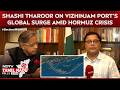 Strait Of Hormuz News | Congress MP Shashi Tharoor On Vizhinjam Port & Global Shipping Surge