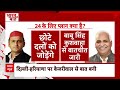 INDIA Alliance: Delhi में गठबंधन के लिए AAP ने कांग्रेस को दिया नया फॉर्मूला!। Akhilesh। Kejriwal  - 21:12 min - News - Video