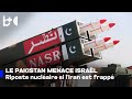 Le Pakistan frappera Isra?l avec des armes nucl?aires si T?h?ran est vis?, selon un officier iranien
