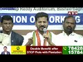 కేసీఆర్ అహంకారాన్ని ప్రజలు దించేశారు | CM Revanth Reddy About KCR | ABN Telugu  - 03:35 min - News - Video