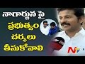 Government Should Take Action on Nagarjuna - Revanth Reddy