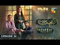 Mohabbat Reza Reza - Episode 34 - 25th November 2024 - [ Mirza Zain Baig & Minsa Malik ] - HUM TV