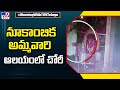 Daylight Theft at Visakhapatnam Temple Caught on Camera