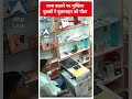 Karnataka News: गाना बजाने पर मुस्लिम युवकों ने दुकानदार को पीटा | #abpnewsshorts  - 00:55 min - News - Video