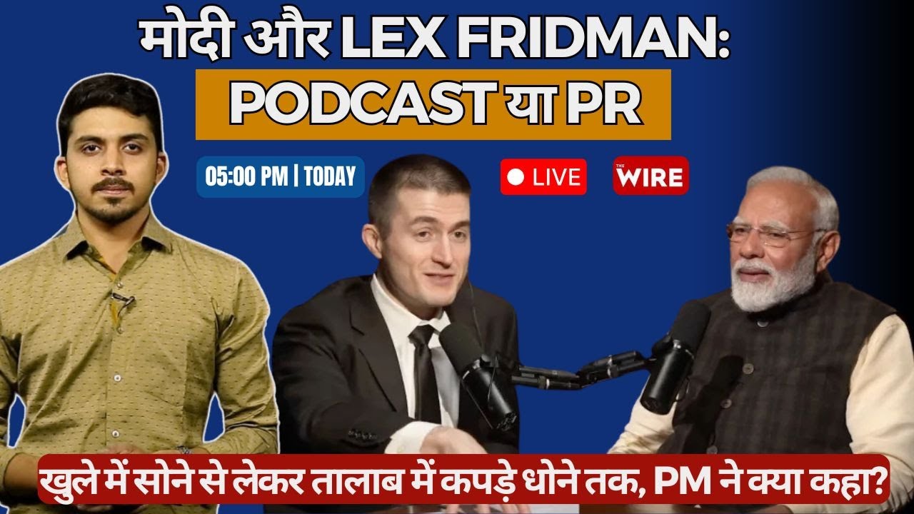Modi and Lex Fridman: Podcast or PR | The Wire Live