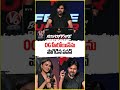 OG హీరోయిన్ ను పొగిడిన పవన్ | OG Blockbuster Celebrations | Pawan Kalyan | V6 News
