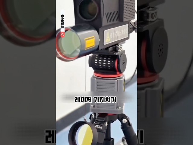 레이저로 가지치기 한다고? 레이저 가지치기 장비로 산불 화재 예방한다