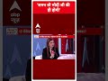 Navneet Rana Exclusive: शपथ तो मोदी जी की ही होगी’ | ABP News | Breaking  - 00:25 min - News - Video