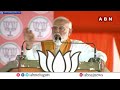 వైసీపీ ప్రభుత్వం పై కీలక వ్యాఖ్యలు చేసిన ప్రధాని మోడీ !! PM Modi Slams YCP Govt || ABN  - 05:41 min - News - Video